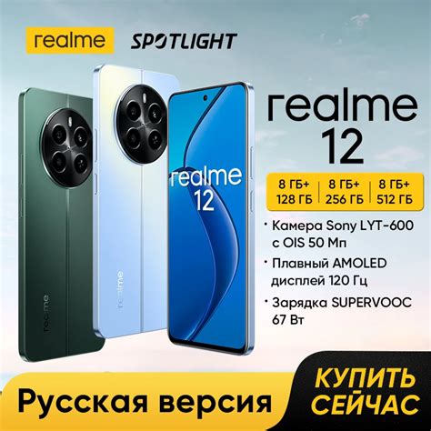 World Premiere Realme 12 4G Smartphones Snapdragon 685 Processor 50MP