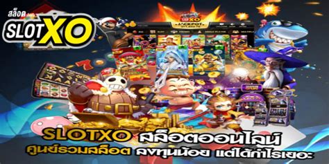 Slotxo สมัครสล็อตxoเว็บตรง ฝากขั้นต่ำ 1 บาทรับ 50 โบนัสใหญ่