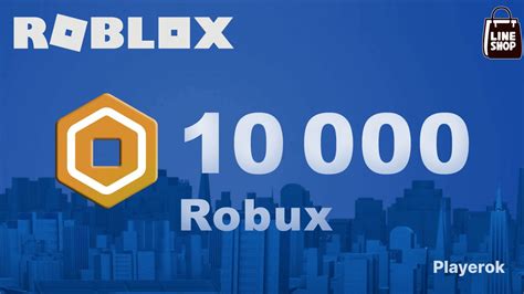 Купить ☑️10 000 РОБУКСОВ В РОБЛОКС МОМЕНТАЛЬНО☑️ Roblox за 13 890 ...
