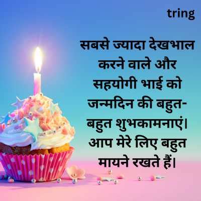 Happy Birthday Poem For Brother In Hindi Infoupdate Org