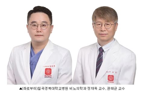 칠곡경북대병원 비뇨의학과 정재욱·권태균 교수 ‘2024년 제1회 비뇨내시경로봇학회 Live Theater서 라이브 로봇수술 시연