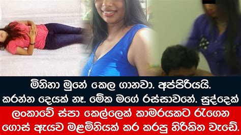 ඔයාට තියෙන්නෙ ඩෙඩ් බොඩි එකක් වගේ ඇඳගෙන ඉන්න මේක නම් ඇත්තටම පිස්සුවක් Youtube