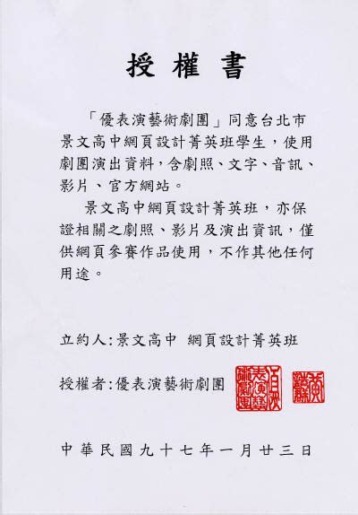 授權書