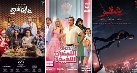 3 أفلام جديدة في موسم عيد الفطر 2024 بلدنا اليوم