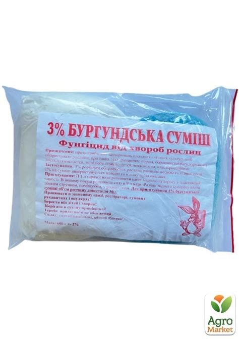 Фунгицид "Бургундская смесь 3%" 600г купить почтой в Одессе, Киеве ...