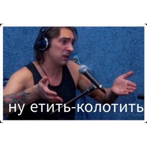 Sticker Maker - Король и Шут №5