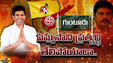 Special Story On Guntur Tdp Mp Candidate Pemmasani Chandrasekhar Ap