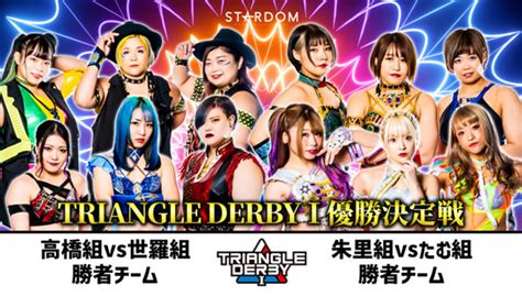 Pantoja S STARDOM Triangle Derby Finals Review 3 4 23 411MANIA