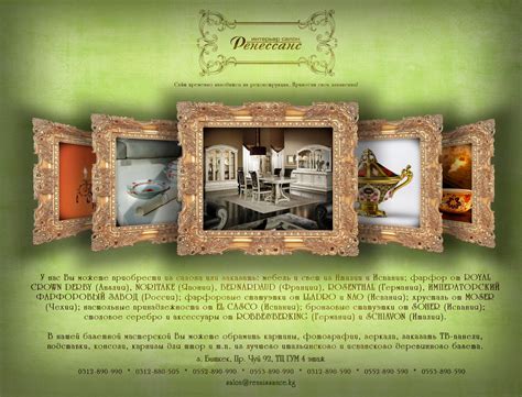 Интерьер-салон Ренессанс