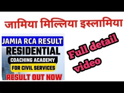 JAMIA MILLIA ISLAMIA RCA Coaching Result Jmi Rca Interview Schedule