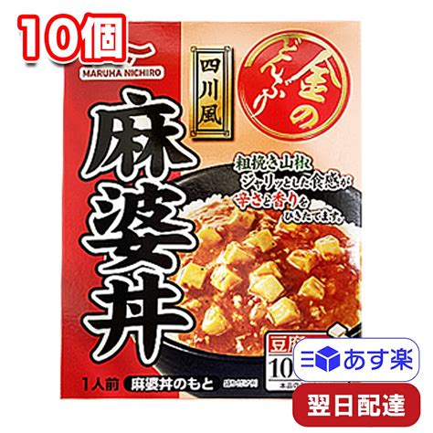 【楽天市場】マルハ ニチロ 金のどんぶり 四川風麻婆丼 160g 10個セット どんぶり レトルト食品 中華 どんぶり 調味料 食材 食品