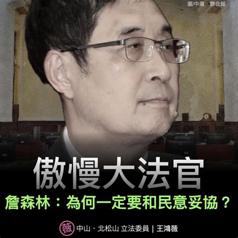 「菁英份子」強壓人民情感！王鴻薇轟廢死大法官：蔡英文留給賴清德政治大禮 中天新聞網