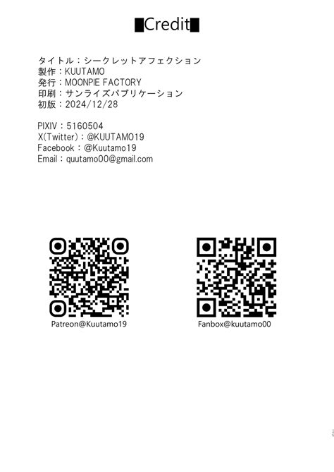 Secret Affection Page Nhentai Hentai Doujinshi And Manga