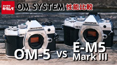 Om System Om Om D E M Mark Iii Youtube