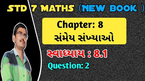 Std 7 Maths Chapter 8 સમય સખયઓ Swadhyay 8 1 Q 2 in Gujrati Dhoran