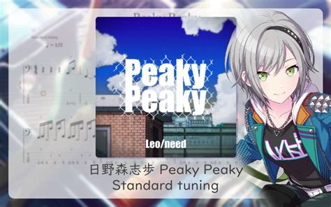 BASS TAB 貝斯譜 Peaky Peaky Leo need 日野森志歩 Project SEKAI