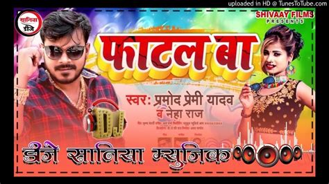 Pramod Premi Ke Gana 2021 New Bhojpuri Dj Song 2021 Superhit Bhojpuri Dj Remix 2021 Youtube