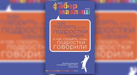 7 лучших книг о подростках | PSYCHOLOGIES