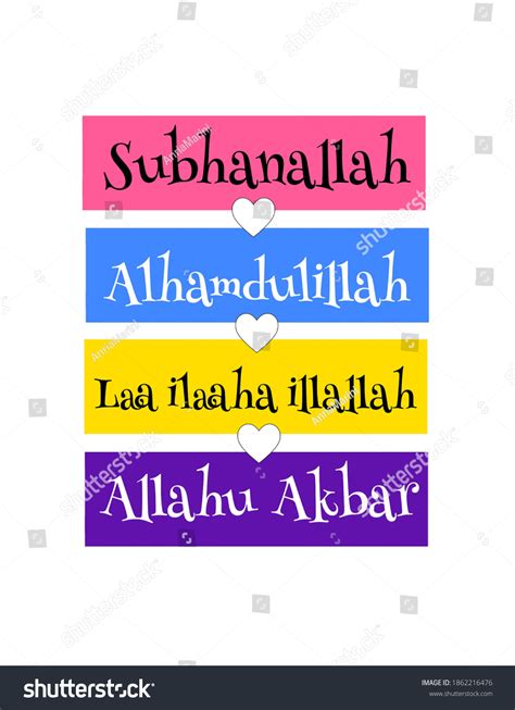 Subhanallah Alhamdulillah Allahu Akbar Wallpaper