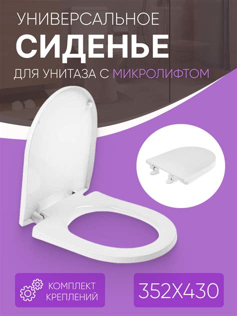 Сиденья для унитазов - купить сиденья для унитазов в Москве на Мегамаркет