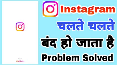 Instagram Chalte Chalte Band Ho Jaye To Kya Kare Instagram Apne Aap