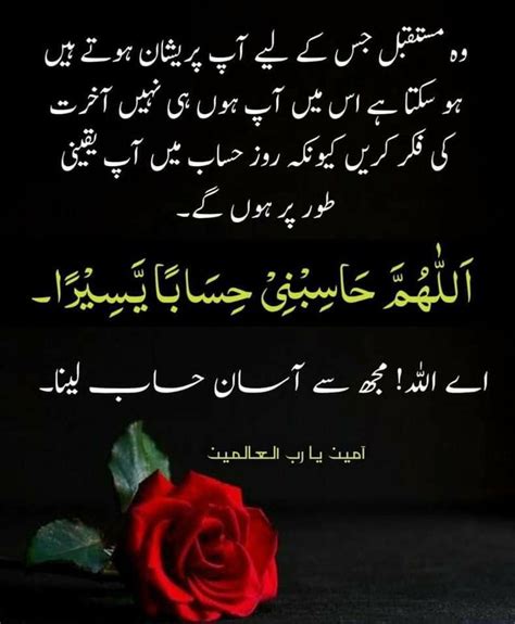 Pin By Rahat Mughal On Allah Islamic Messages Best Quotes Positive