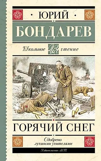 Подборка книг: «Книги о Второй мировой войне»