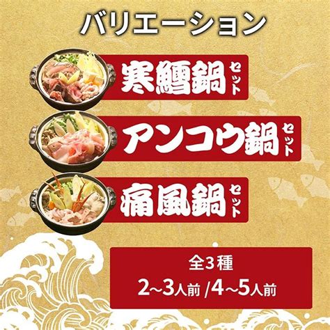 【2024年1月下旬発送・予約】 山形県産 痛風鍋セット 2〜3人前 三陸 庄内浜 ギフト 鍋セット 鍋の素 鍋つゆ 付き 牡蠣 白子 あん肝