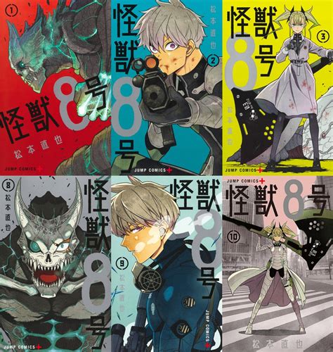 Manga Mogura RE On Twitter Kaiju No 8 Cover Evolution Https T Co