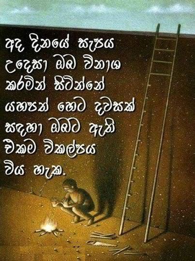 Sinhala Quotes Inspring. QuotesGram