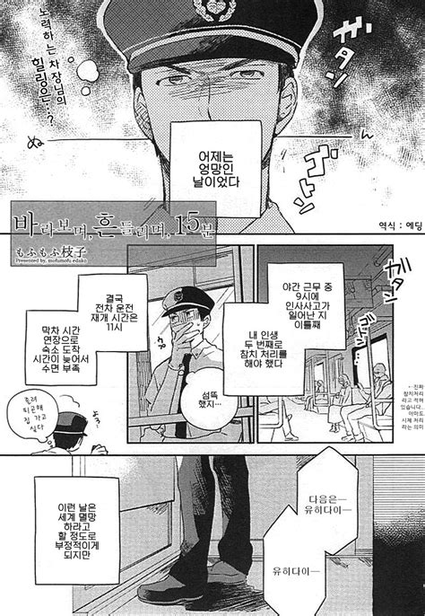 MyReadingManga Page 1356 Of 2906 Boy S Love Yaoi Bara Manga Yaoi Anime Gay Movie And