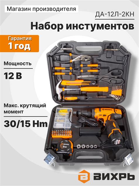 Дрель шуруповерт аккумуляторная набор инструментов ДА-12Л-2КН Вихрь арт ...