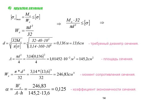 Виды изгибов. (Лекция 7) - презентация онлайн