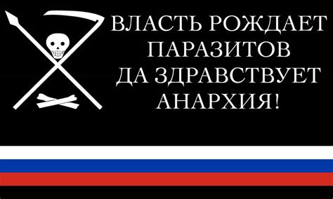 Anarchist Russia Flag by VelimirPhoenix on DeviantArt
