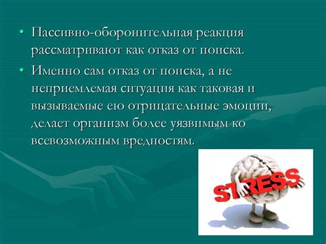 Структура конфликта. Стили взаимодействия в конфликте - презентация онлайн