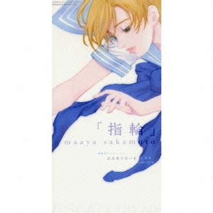 Cdjapan Yubiwa Maaya Sakamoto Music Yoko Kanno Cm Cd