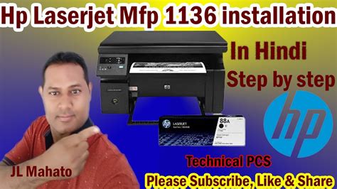 Hp Laserjet M Installation Hp Printer Installation Step By Step