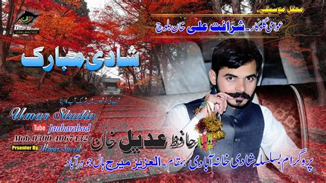 Yaad Aya Bewafa Main Ro Piya Sharafat Ali Khan BY Umar Studio YouTube