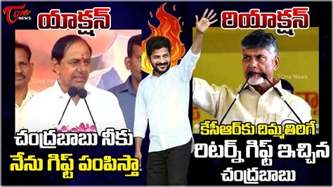 Kcr Vs Chandrababu Heated Argument Between Kcr And Chandrababu