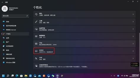 Windows11任务栏怎么调到左边（windows11系统任务栏设置流程）电脑装配网