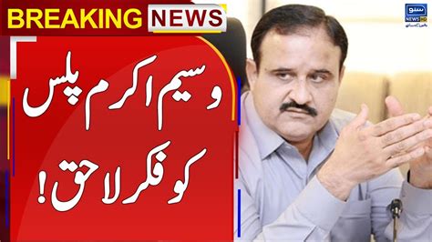 BREAKING NEWS Big News On Usman Buzdar S Arrest 03 May 23 Suno