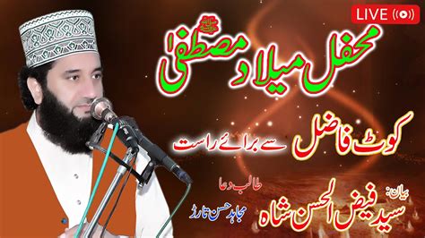 Live Mehfil E Milad E Mustafa 05 06 2023 Kot Fazal Syed Faiz Ul