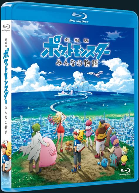 劇場版ポケットモンスター 映画ポケモン映画サトシとピカチュウ Dvdまとめセット