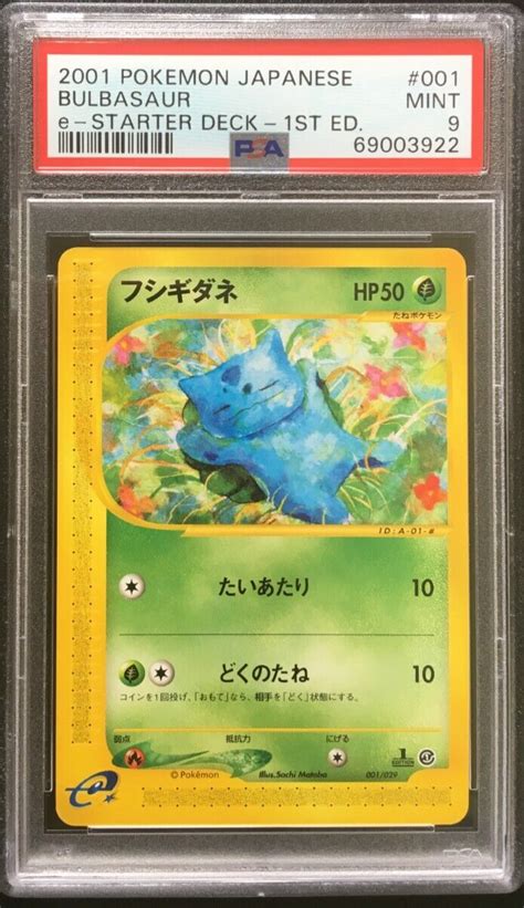 Pokemon Japanese Bulbasaur E Starter Deck St Ed Psa Mint Ebay