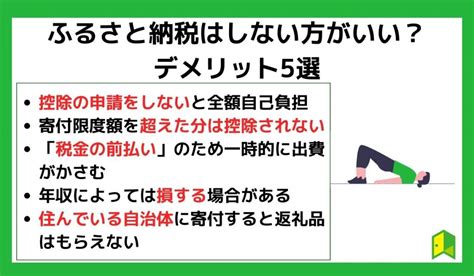 ふるさと納税のメリット5選！初心者にもわかりやすく解説【人気のワケとは？】｜いろはにマネー