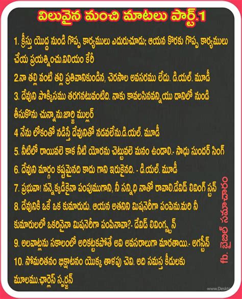 Bible Knowledge, Bible Truth, Fb Page, Sermon, Telugu, Truths, Save ...