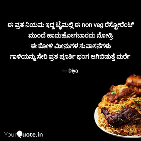 ಈ ವರತ ನಯಮ ಇದದ ಟಮಲಲ Quotes Writings by Diya YourQuote