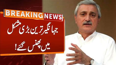 Jahangir Tareen In Big Trouble Elections Breaking News Gnn