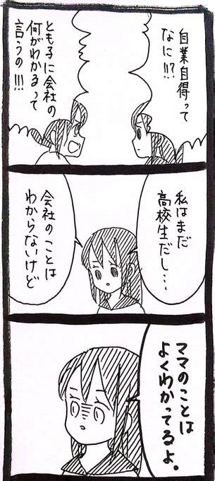 2024年03月28日のツイート うさぎのみみちゃん さんのマンガ ツイコミ仮