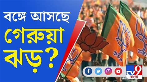 Panchayat Election 2023 তৃণমূলের জয়জয়কারের মাঝে মাথাচাড়া দিল বিজেপি